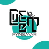 Pyinsayar logo